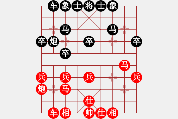 象棋棋譜圖片：醉棋渡河[]黑 -VS- 江山如畫[紅] - 步數(shù)：30 