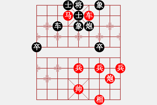 象棋棋譜圖片：執(zhí)先采用銹林燕國(guó)(6段)-勝-落葉無(wú)痕(6段)五七炮對(duì)屏風(fēng)馬進(jìn)７卒 紅左直車對(duì)黑右直車左炮過(guò)河 - 步數(shù)：80 