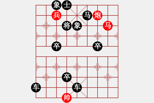 象棋棋譜圖片：第561題 - 象棋巫師魔法學(xué)校Ⅱ - 步數(shù)：10 