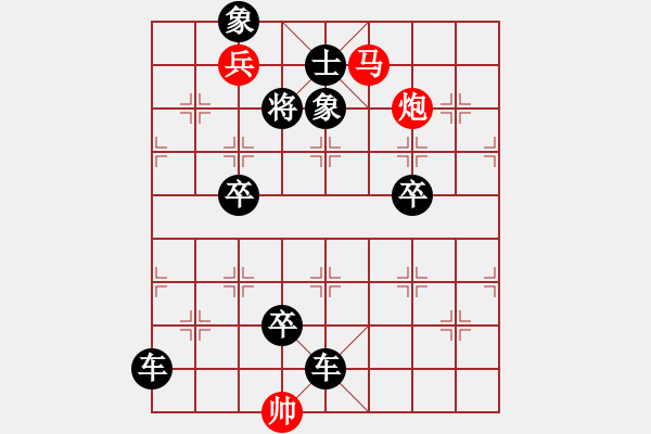 象棋棋譜圖片：第561題 - 象棋巫師魔法學(xué)校Ⅱ - 步數(shù)：13 