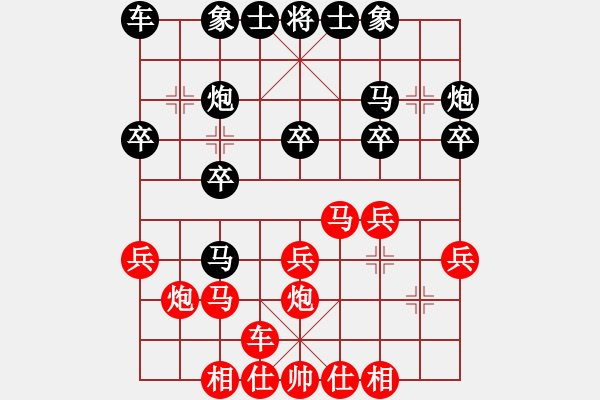 象棋棋譜圖片：可就可就(3段)-和-再戰(zhàn)江湖(2段) - 步數(shù)：20 