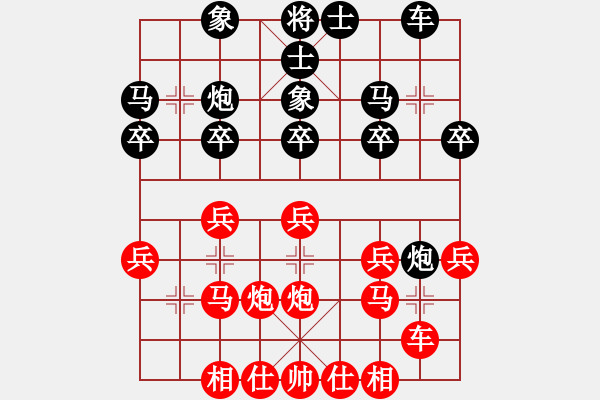 象棋棋譜圖片：絕地反擊勝地平線起航 - 步數(shù)：20 