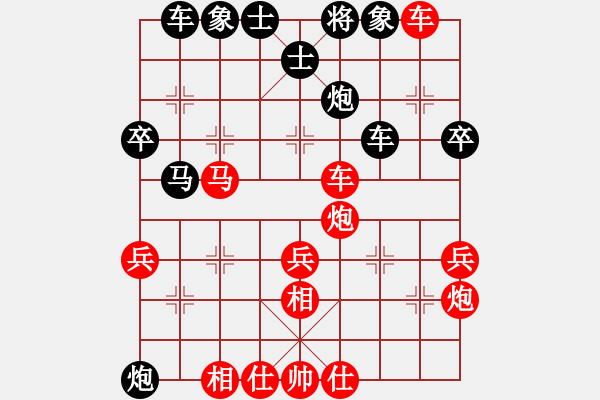 象棋棋譜圖片：變3 - 步數(shù)：30 