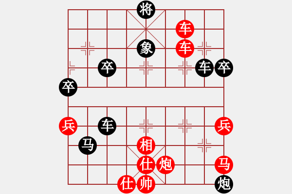 象棋棋譜圖片：糊涂棋手(1段)-勝-何老頑童(7段) - 步數(shù)：70 