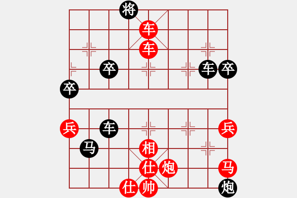 象棋棋譜圖片：糊涂棋手(1段)-勝-何老頑童(7段) - 步數(shù)：73 