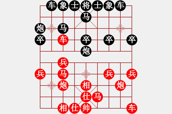 象棋棋譜圖片：煙臺(tái)路邊棋(6段)-負(fù)-alou(4段) - 步數(shù)：20 