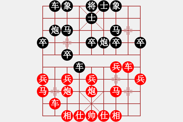 象棋棋譜圖片：圖蘭[294141777] -VS- 棋神[2654871747] - 步數(shù)：20 