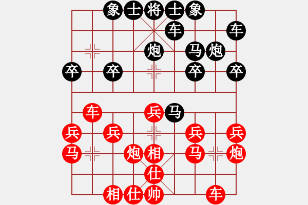 象棋棋譜圖片：楊楊[965297593] -VS- 橫才俊儒[292832991] - 步數(shù)：20 