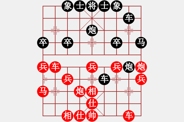 象棋棋譜圖片：楊楊[965297593] -VS- 橫才俊儒[292832991] - 步數(shù)：30 