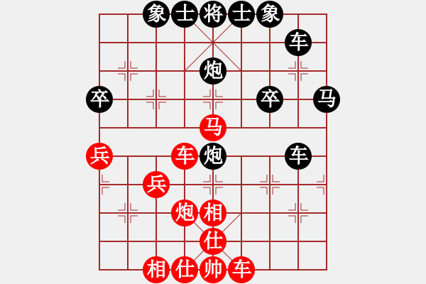 象棋棋譜圖片：楊楊[965297593] -VS- 橫才俊儒[292832991] - 步數(shù)：40 