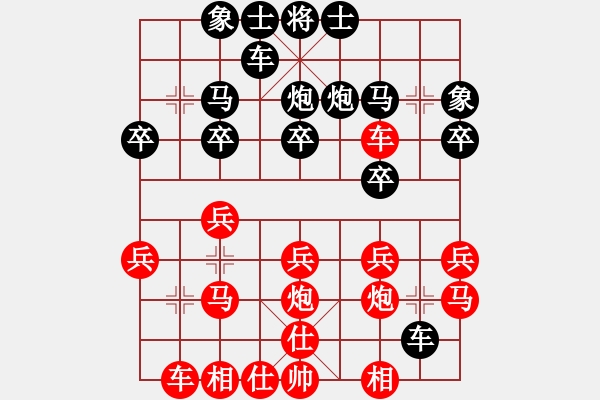 象棋棋譜圖片：qqq 勝 滿園 - 步數(shù)：20 