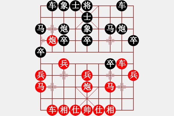 象棋棋譜圖片：淺酌(4段)-勝-阿姚(6段) - 步數(shù)：20 