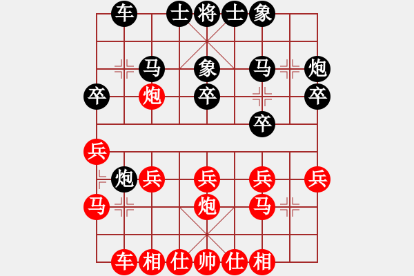 象棋棋譜圖片：哈哈[1245437518] -VS- 家有小咪咪[1786754700] - 步數(shù)：20 