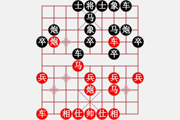 象棋棋譜圖片：健 先負(fù) 我 - 步數(shù)：20 