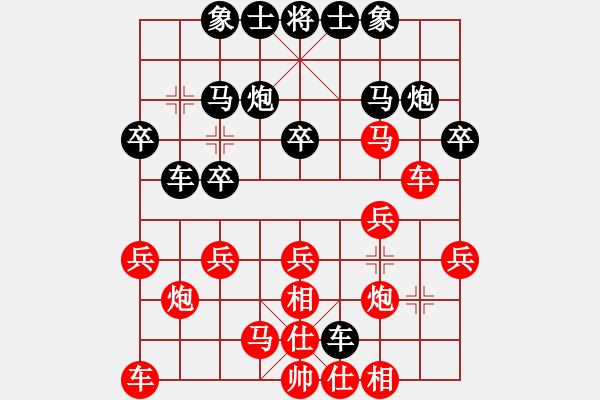 象棋棋譜圖片：人機對戰(zhàn) 2024-8-18 14:27 - 步數(shù)：20 