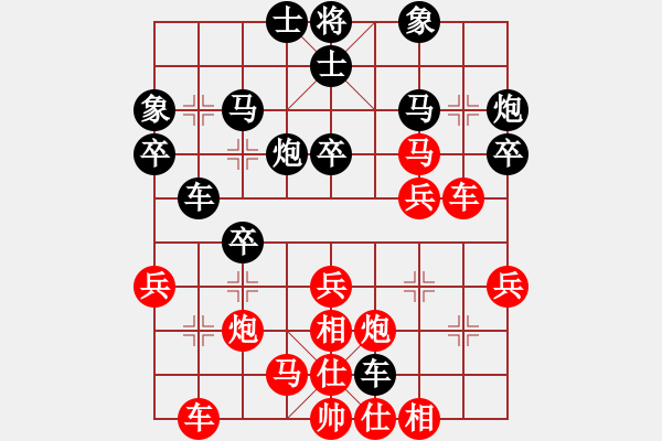 象棋棋譜圖片：人機對戰(zhàn) 2024-8-18 14:27 - 步數(shù)：30 