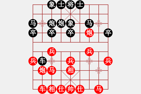 象棋棋譜圖片：韶關(guān) 朱少鈞 先和 深圳 廖錦添 - 步數(shù)：20 