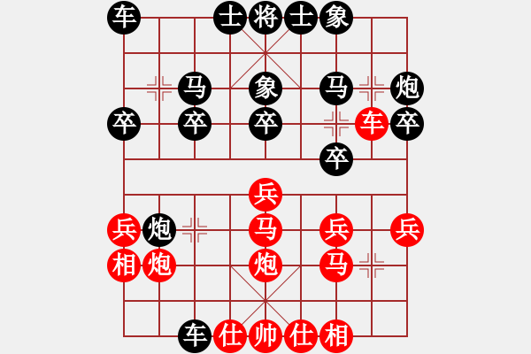 象棋棋譜圖片：梁富春先勝韓小泉 - 步數(shù)：20 