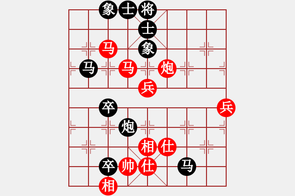 象棋棋譜圖片：弘冰殺手(9星)-負(fù)-千島雅(無極) - 步數(shù)：90 