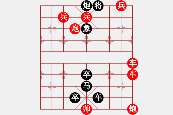 象棋棋譜圖片：和一小局 - 步數(shù)：0 