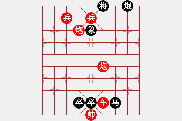 象棋棋譜圖片：和一小局 - 步數(shù)：10 