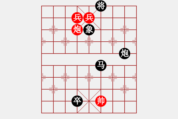 象棋棋譜圖片：和一小局 - 步數(shù)：20 