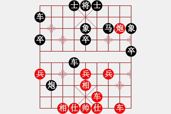 象棋棋谱图片：第三轮重庆张勇先和贵州康弘 - 步数：40 