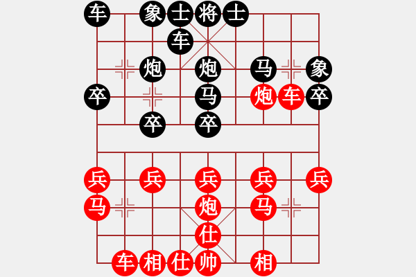 象棋棋譜圖片：黃錦泉17376962287（業(yè)9－3）先勝王建國(guó)（業(yè)9－3）202203060320.pgn - 步數(shù)：20 