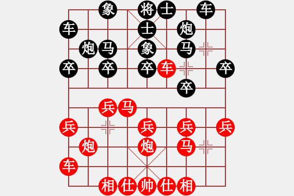 象棋棋谱图片：北京 刘征 和 黑龙江 张影富 - 步数：20 