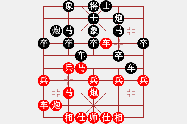 象棋棋谱图片：北京 刘征 和 黑龙江 张影富 - 步数：30 