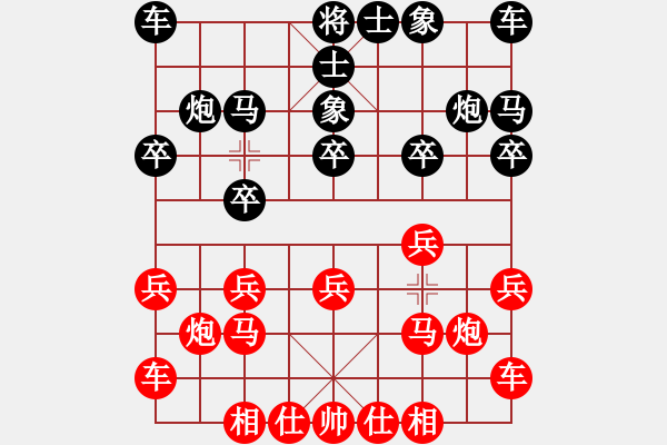 象棋棋譜圖片：下棋下棋(9段)-和-自見者明(5段) - 步數(shù)：10 