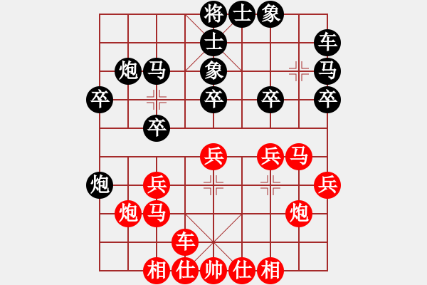 象棋棋譜圖片：下棋下棋(9段)-和-自見者明(5段) - 步數(shù)：20 