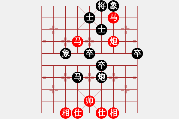 象棋棋譜圖片：下棋下棋(9段)-和-自見者明(5段) - 步數(shù)：80 