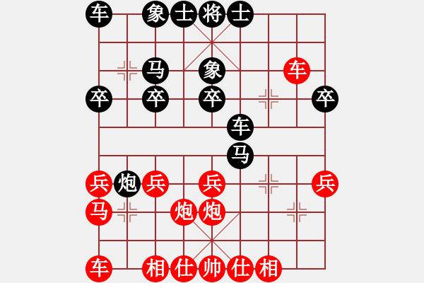 象棋棋譜圖片：勤負(fù)笑書 - 步數(shù)：20 