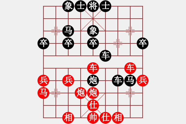 象棋棋譜圖片：勤負(fù)笑書 - 步數(shù)：30 