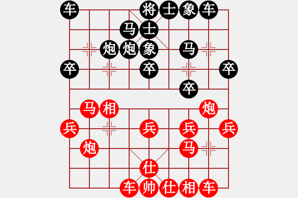 象棋棋譜圖片：推演棋盤[一] - 步數(shù)：20 