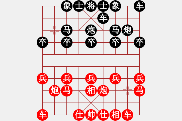 象棋棋譜圖片：射手[469194594] -VS- 橫才俊儒[292832991] - 步數(shù)：10 