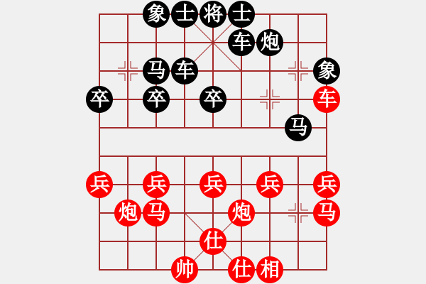 象棋棋譜圖片：射手[469194594] -VS- 橫才俊儒[292832991] - 步數(shù)：30 