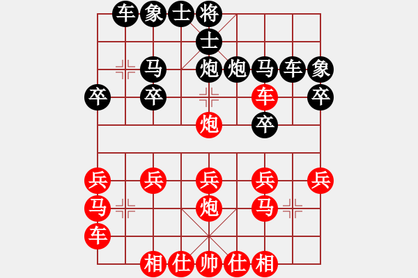 象棋棋譜圖片：z2k001[紅] -VS- yilushunfeng123[黑] - 步數(shù)：20 