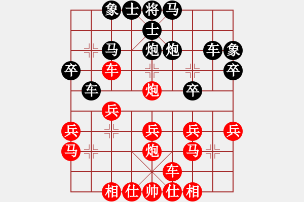 象棋棋譜圖片：z2k001[紅] -VS- yilushunfeng123[黑] - 步數(shù)：25 