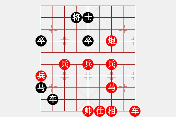 象棋棋譜圖片：第04輪 第01臺(tái) 沈陽市 李沁 勝 鞍山市 高躍檀 - 步數(shù)：70 