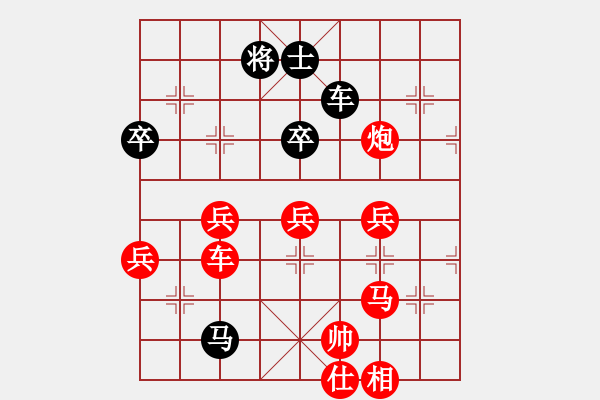 象棋棋譜圖片：第04輪 第01臺(tái) 沈陽市 李沁 勝 鞍山市 高躍檀 - 步數(shù)：80 