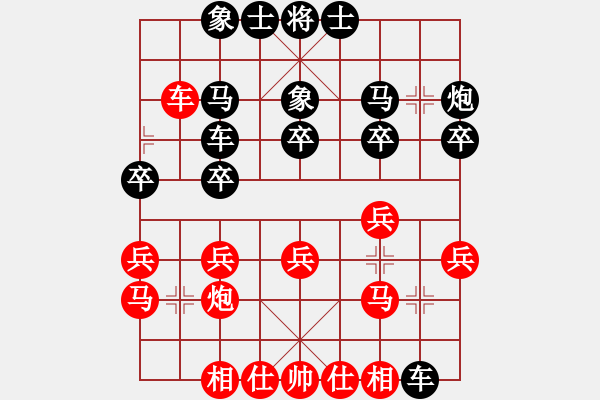 象棋棋譜圖片：1703152300 海納百川02 先和 海南小吳.pgn - 步數(shù)：20 