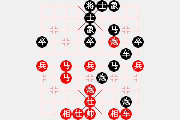 象棋棋譜圖片：星月新兵(無(wú)極)-和-太湖美啊(北斗) - 步數(shù)：40 