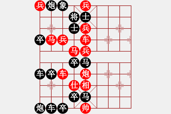 象棋棋譜圖片：《雅韻齋》 【 人閑易有芳時恨 】 秦 臻 擬局 - 步數(shù)：0 