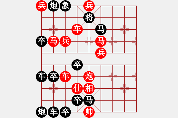 象棋棋譜圖片：《雅韻齋》 【 人閑易有芳時恨 】 秦 臻 擬局 - 步數(shù)：10 