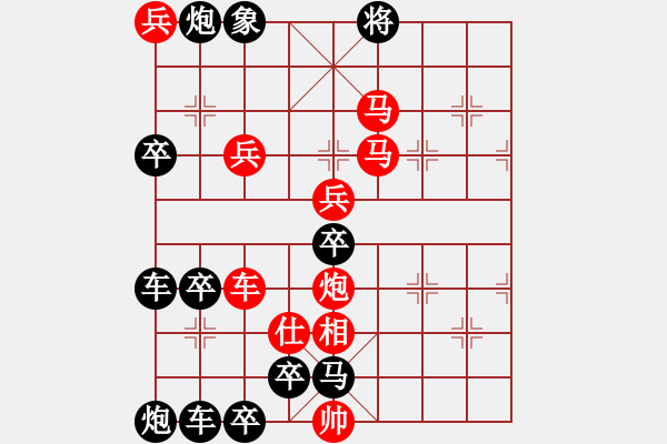 象棋棋譜圖片：《雅韻齋》 【 人閑易有芳時恨 】 秦 臻 擬局 - 步數(shù)：20 