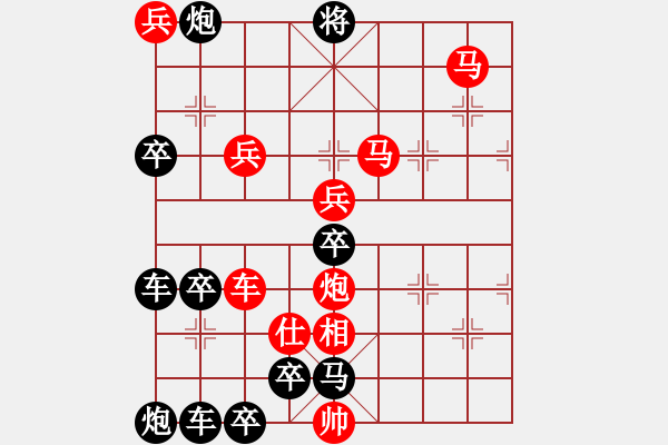 象棋棋譜圖片：《雅韻齋》 【 人閑易有芳時恨 】 秦 臻 擬局 - 步數(shù)：30 