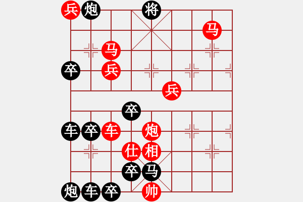 象棋棋譜圖片：《雅韻齋》 【 人閑易有芳時恨 】 秦 臻 擬局 - 步數(shù)：40 