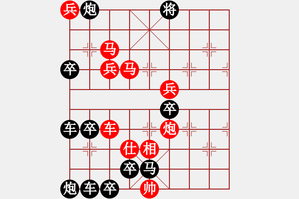 象棋棋譜圖片：《雅韻齋》 【 人閑易有芳時恨 】 秦 臻 擬局 - 步數(shù)：50 